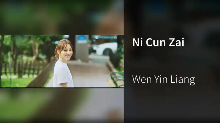 Ni Cun Zai