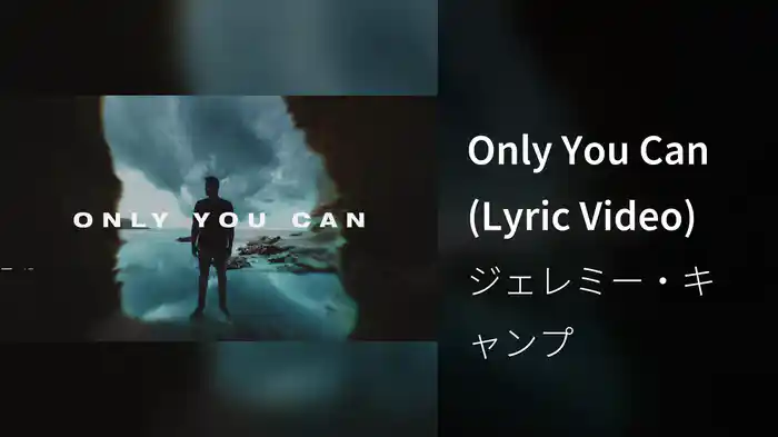 Only You Can (Lyric Video)
