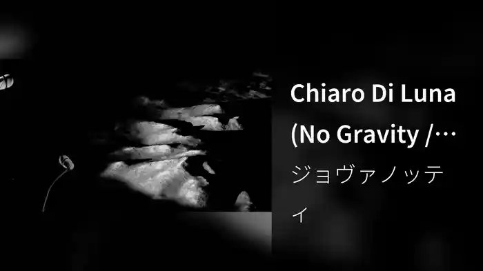Chiaro Di Luna (No Gravity / Lyric Video)