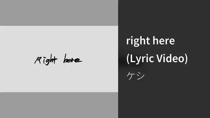 right here (Lyric Video)