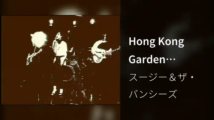 Hong Kong Garden (Video)