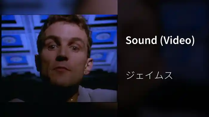 Sound (Video)