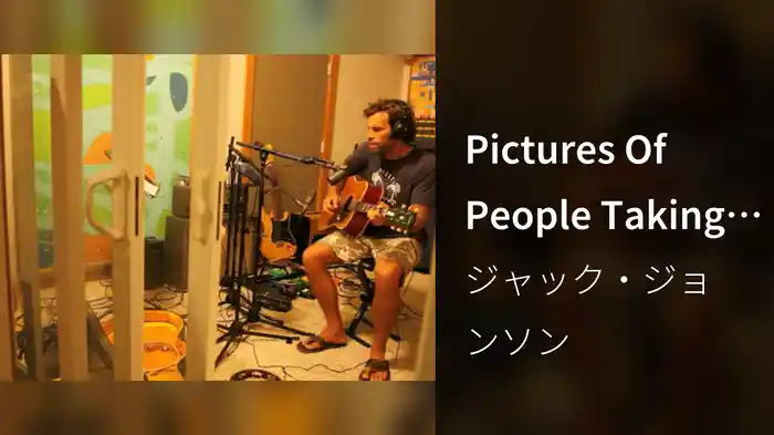 Pictures Of People Taking Pictures (Trailer)