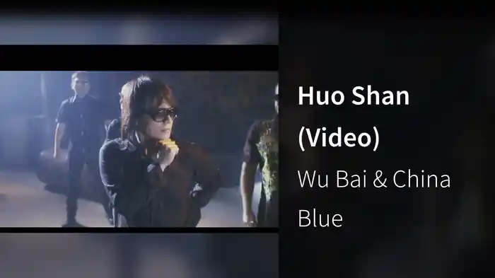 Huo Shan (Video)