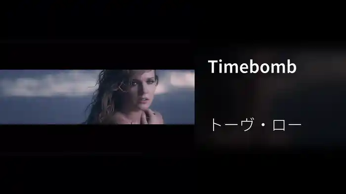Timebomb