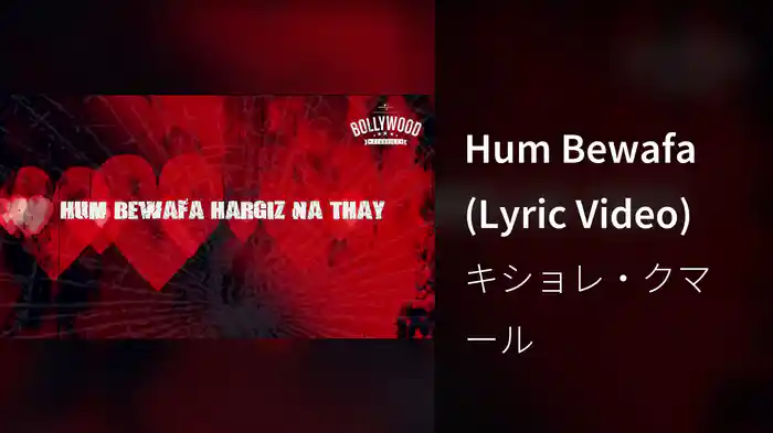 Hum Bewafa (Lyric Video)