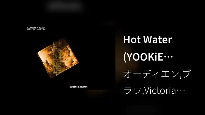 Hot Water (YOOKiE Remix/Audio)