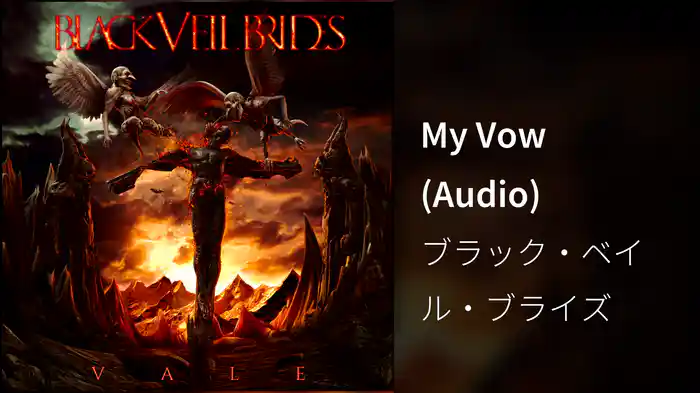 My Vow (Audio)