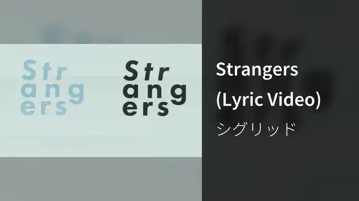 Strangers (Lyric Video)