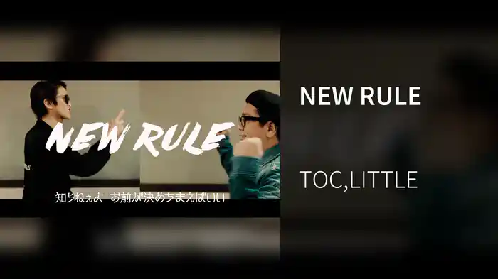 NEW RULE