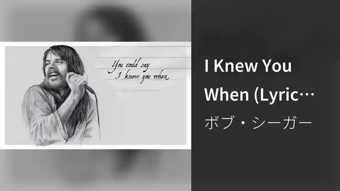 I Knew You When (Lyric Video)