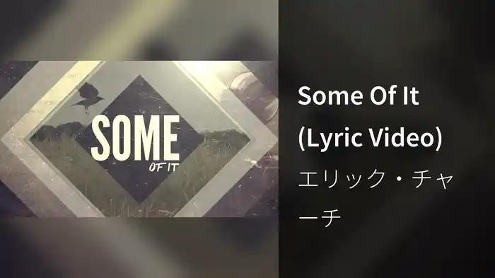 Some Of It (Lyric Video)