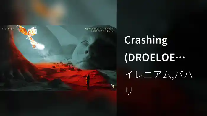Crashing (DROELOE Remix / Audio)