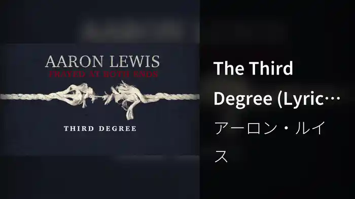 The Third Degree (Lyric Video)