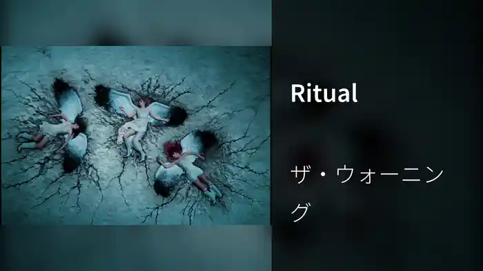 Ritual