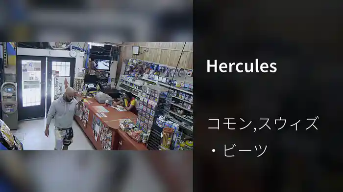 Hercules