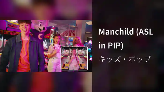 Manchild (ASL in PIP)