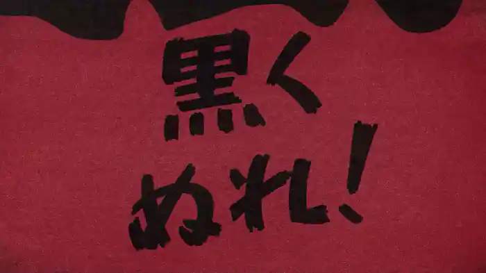 Paint It, Black (Japanese Lyric Video)