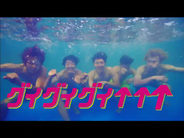 グイグイグイ↑↑↑