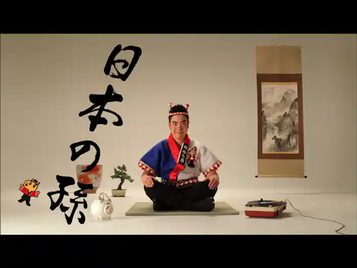 平成ドドンパ音頭