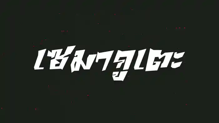 Saemagutae (Lyric Video)