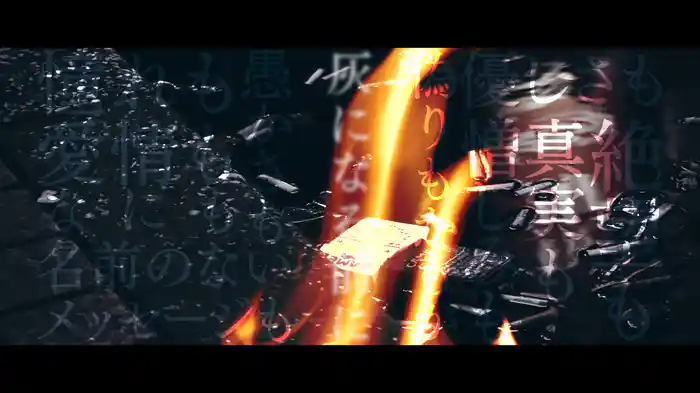 Flame Sign (Lyric Video)