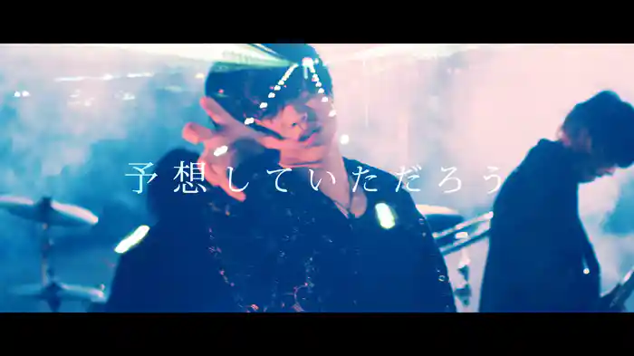 パーフェクト・ルーキーズ (Lyric Video)