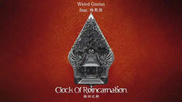 Clock Of Reincarnation (Chinese Version / Audio)