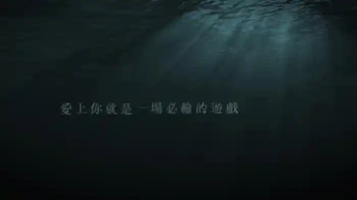 Arcade (Chinese Traditional Lyric Video)