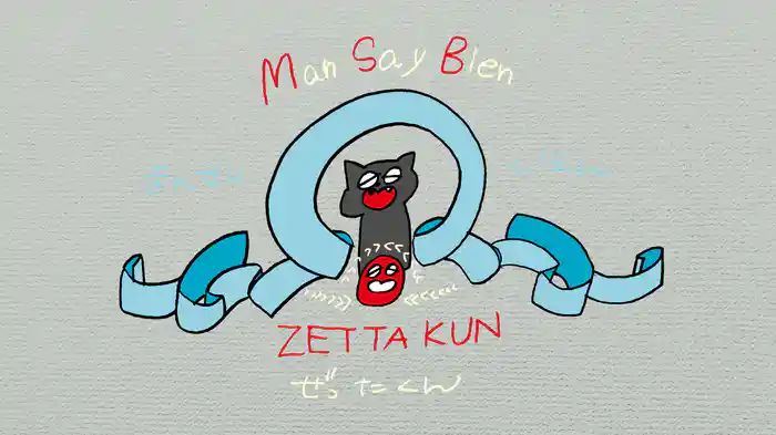 Man Say Bien (Lyric Video)