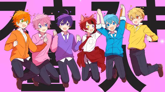 スキスキ星人 (Lyric Video)