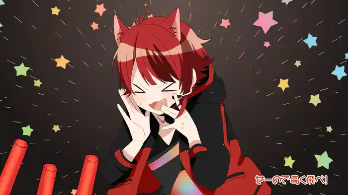 人生勝利宣言！ (Lyric Video)