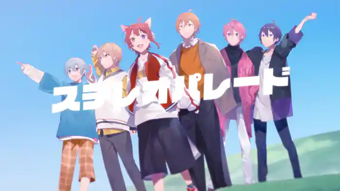 ステレオパレード (Lyric Video)