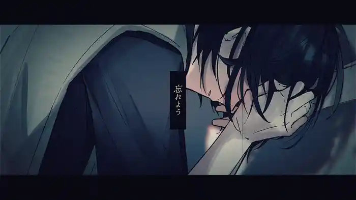 忘れ愛 (Lyric Video)