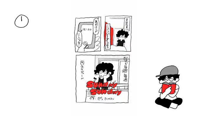 sunday sunday (Lyric Video)