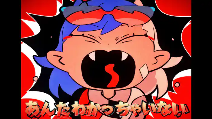 阿修羅ちゃん (Lyric Video)