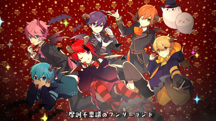 召しませトリックナイト (Lyric Video)