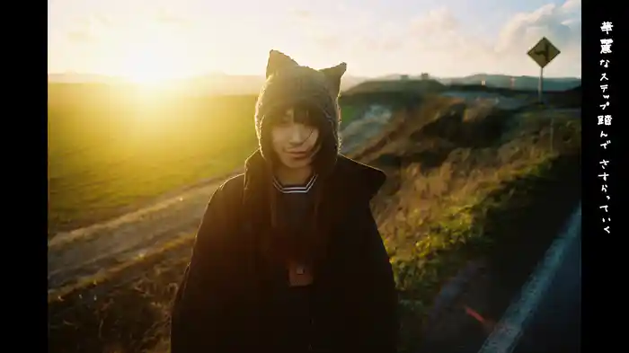 さすらひ (Lyric Video)