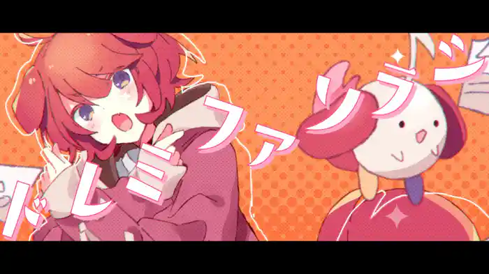 和音 (Lyric Video)