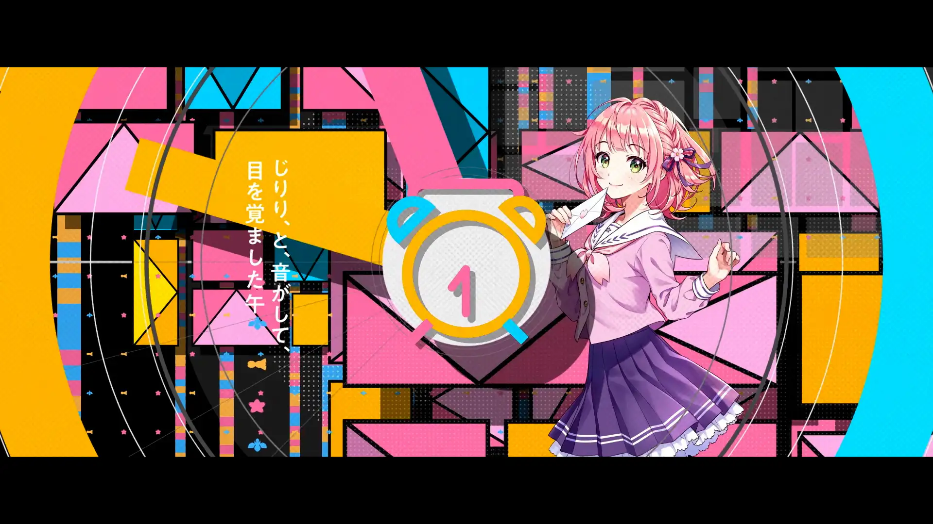 Princess Letter(s)! フロムアイドル Floating Flower(s)! (Lyric Video)