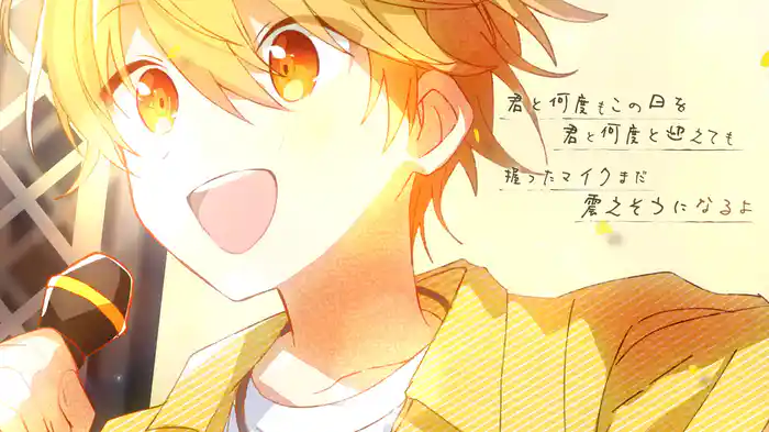 ありふれた日々と、ありふれない君と。 (Lyric Video)