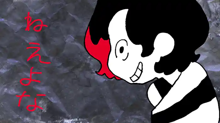 ねぇよな (Lyric Video)