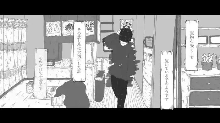 あとがき (Lyric Video)