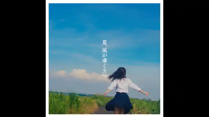 カラー・リリィの恋文 (Lyric Video)