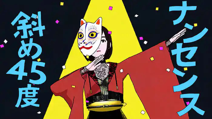 エゴロック (Lyric Video)