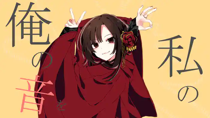 グッバイ宣言 (Lyric Video)