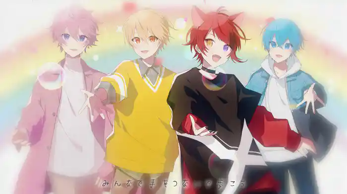 手をつないで歩こう (Lyric Video)