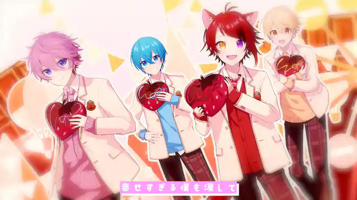 チョコレートはんぶんこ (Lyric Video)