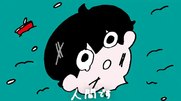 人間 (Lyric Video)