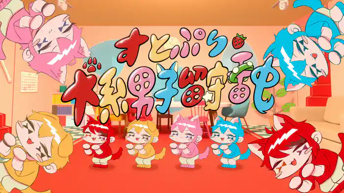 犬系男子留守番中